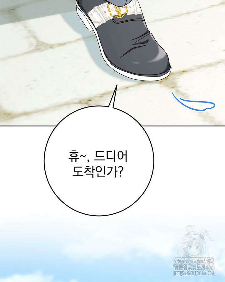 동생을 예쁘게 키웠다 82화 34