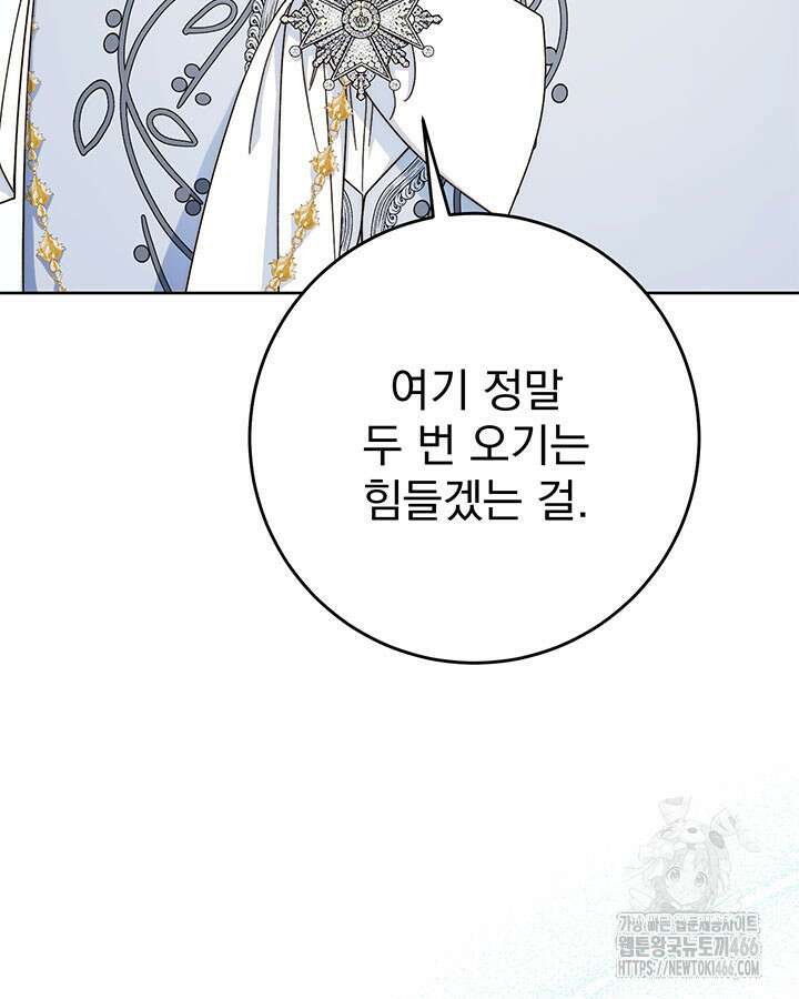 동생을 예쁘게 키웠다 82화 37