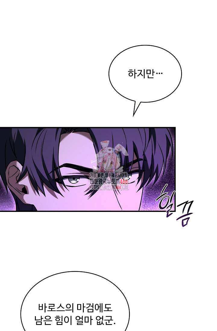 사령왕 카르나크 39화 1