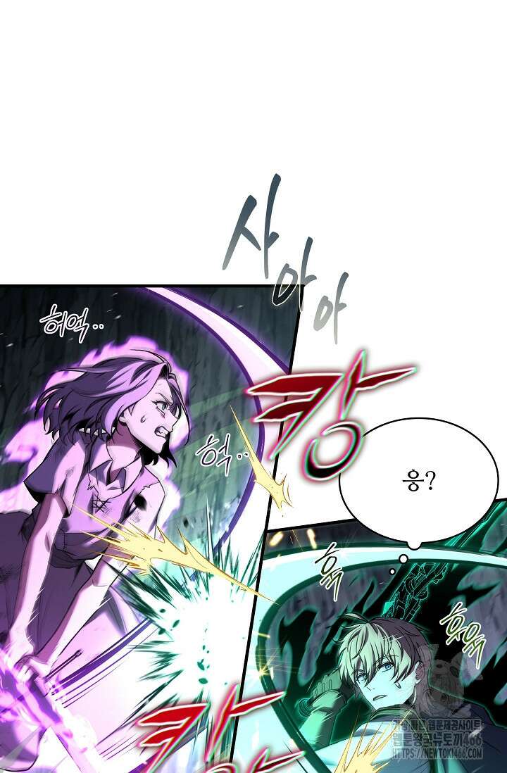 사령왕 카르나크 39화 18