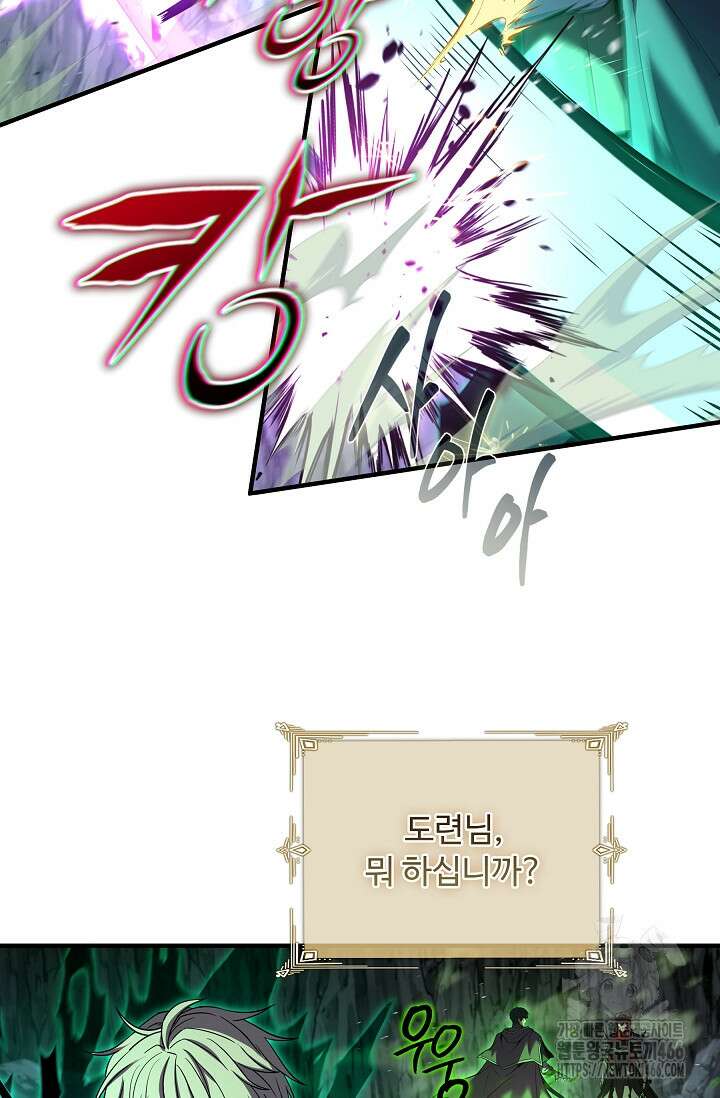 사령왕 카르나크 39화 19