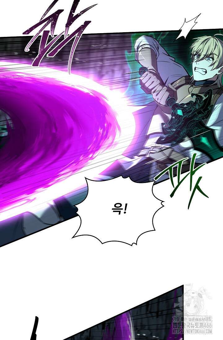 사령왕 카르나크 39화 22