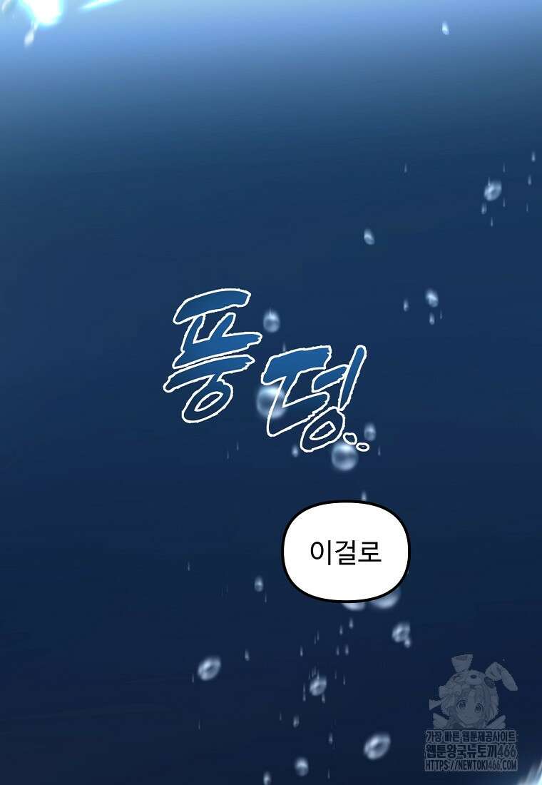 두 번 사는 랭커 192화 6