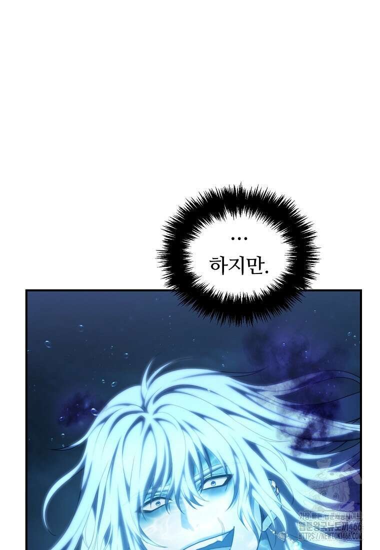 두 번 사는 랭커 192화 14
