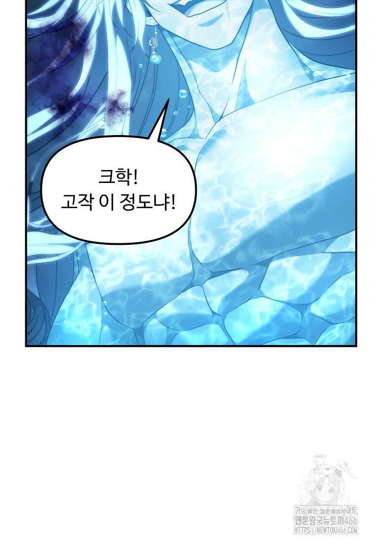 두 번 사는 랭커 192화 15