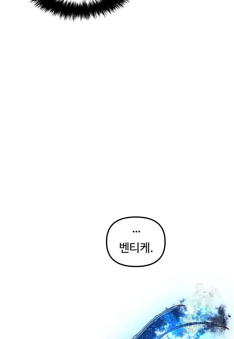 두 번 사는 랭커 192화 18