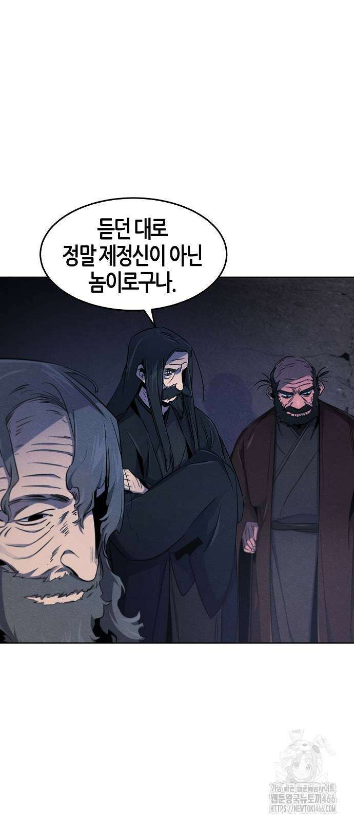 광마회귀 133화 2