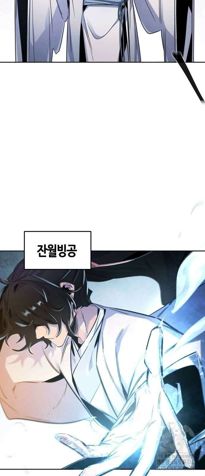 광마회귀 133화 7