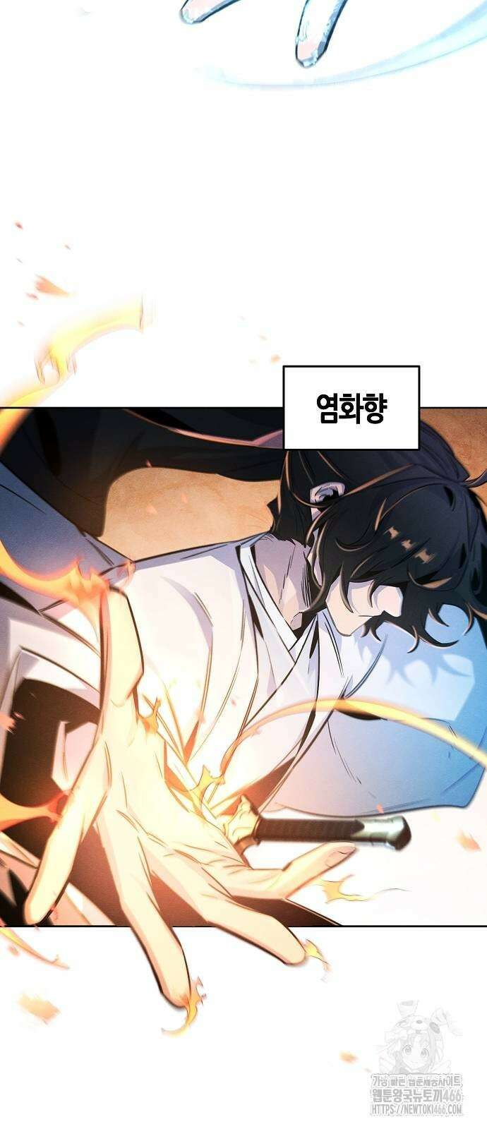 광마회귀 133화 8