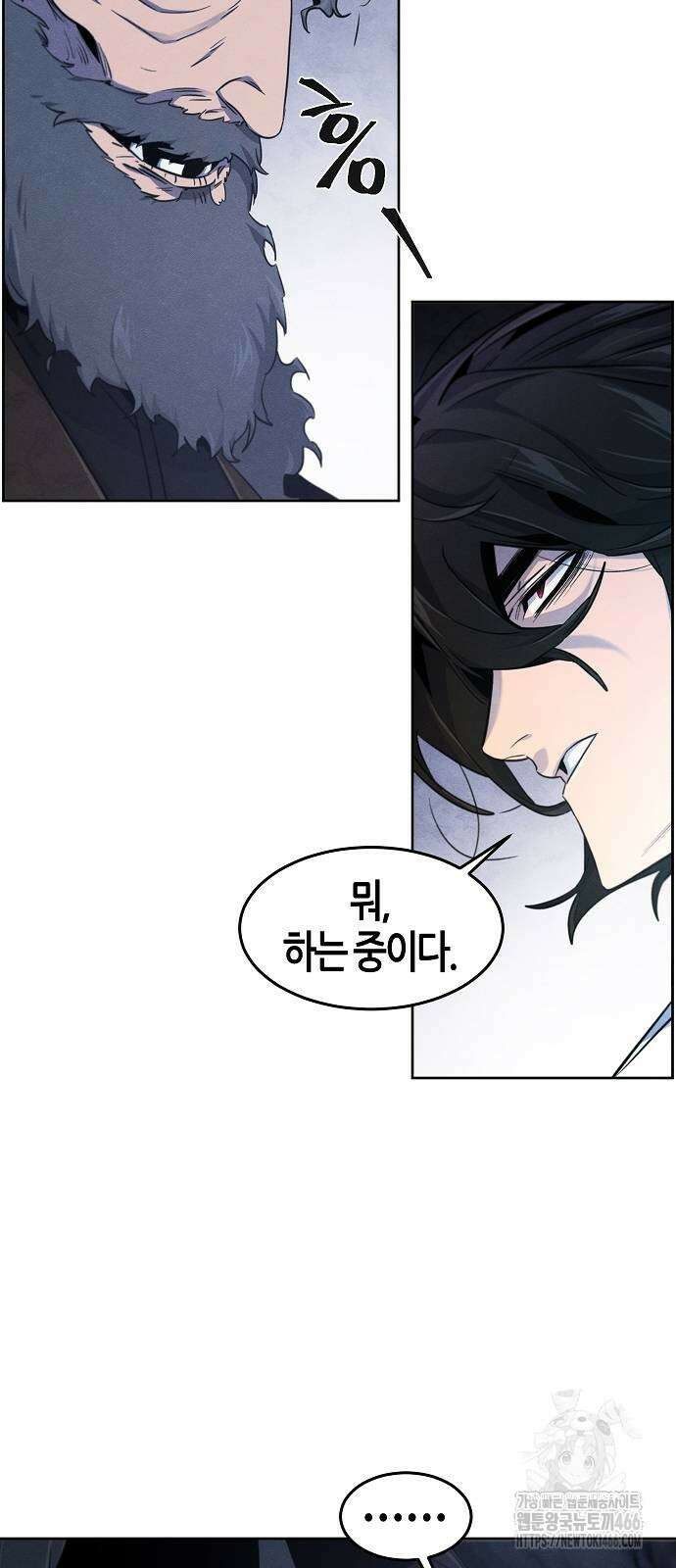 광마회귀 133화 11