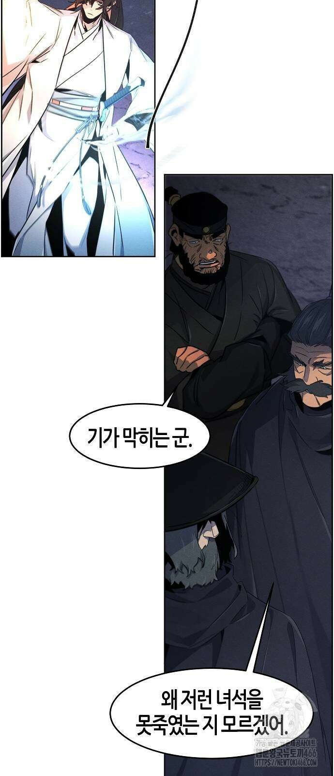 광마회귀 133화 13