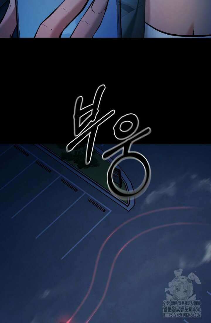 폭력의 대가 51화 2