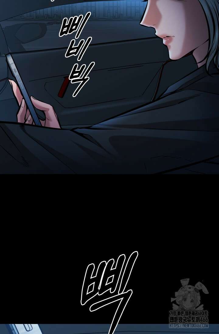 폭력의 대가 51화 4