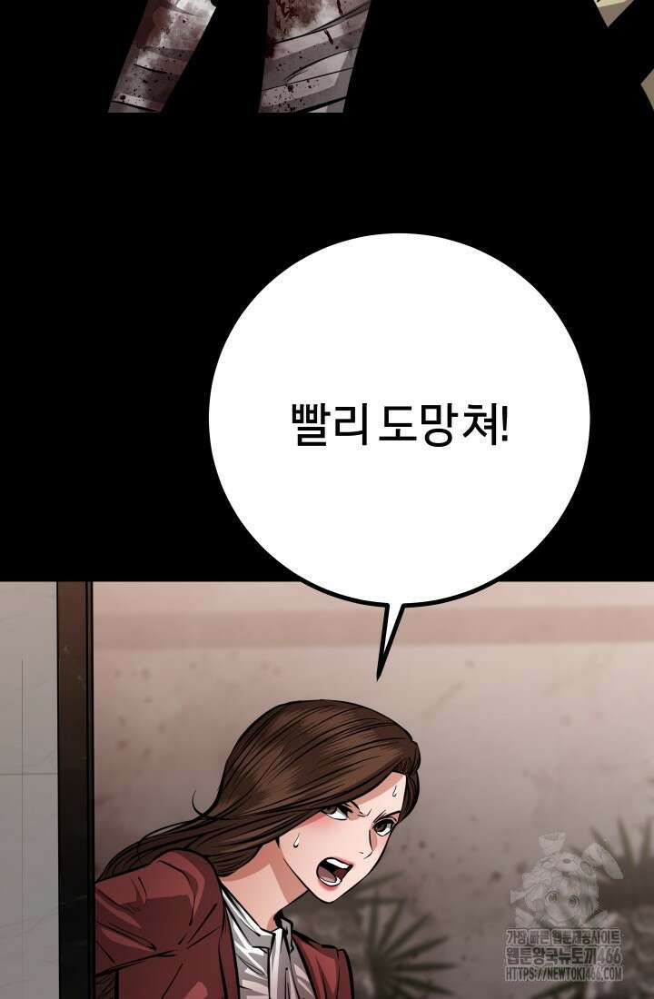 폭력의 대가 51화 14