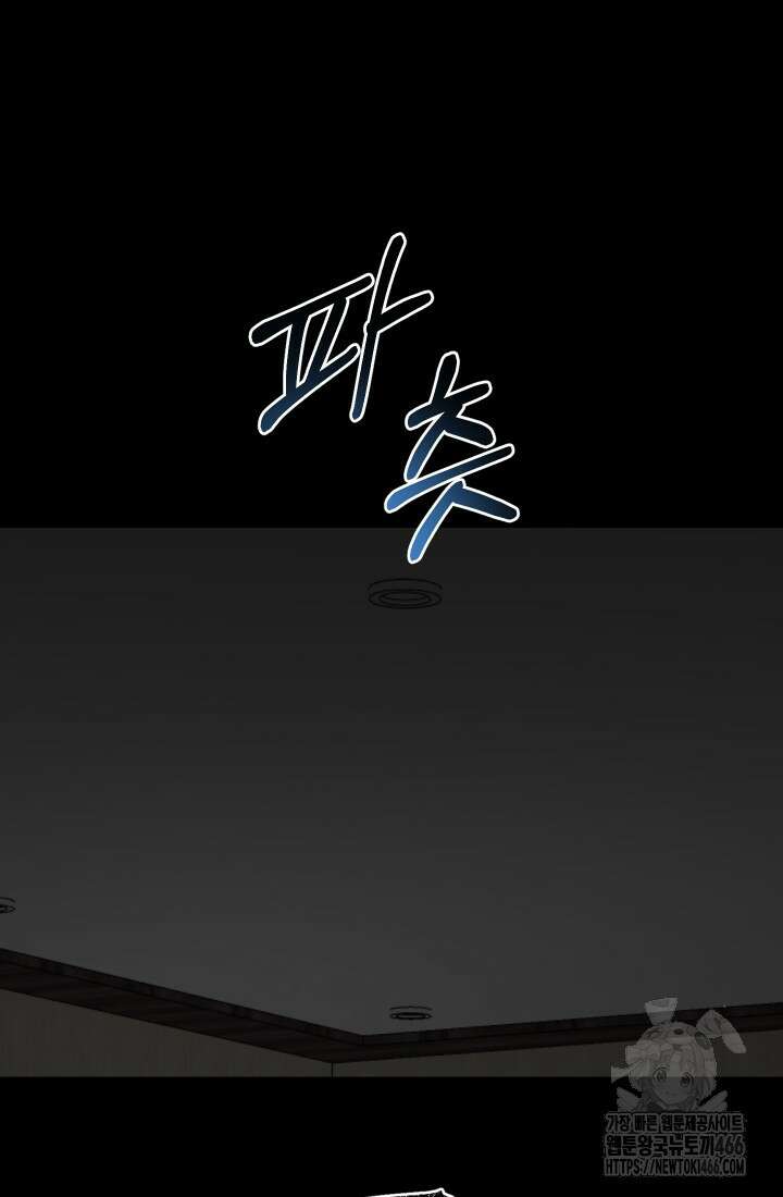 폭력의 대가 51화 16