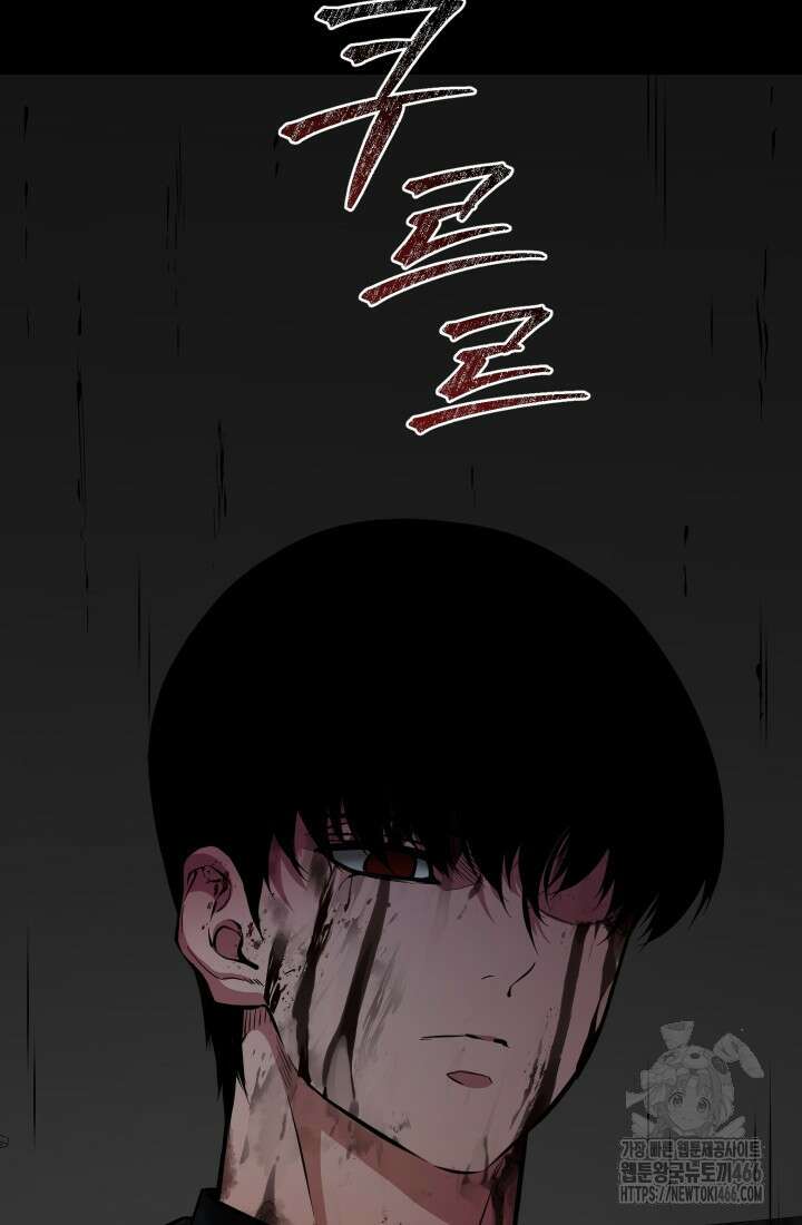 폭력의 대가 51화 17