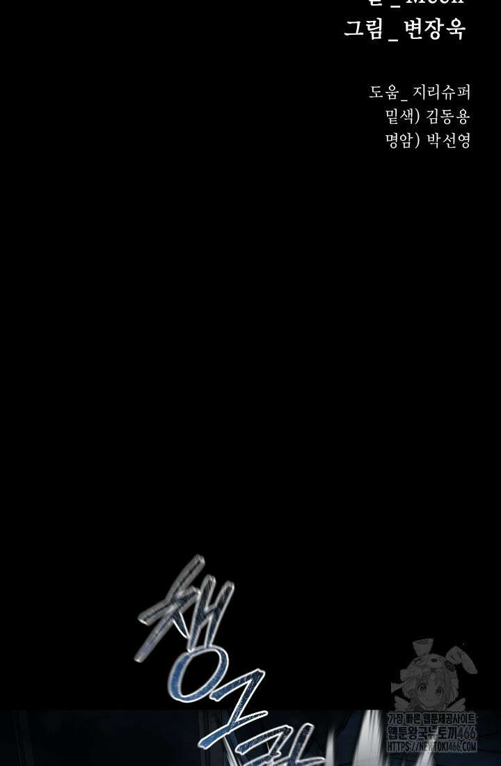 폭력의 대가 51화 20