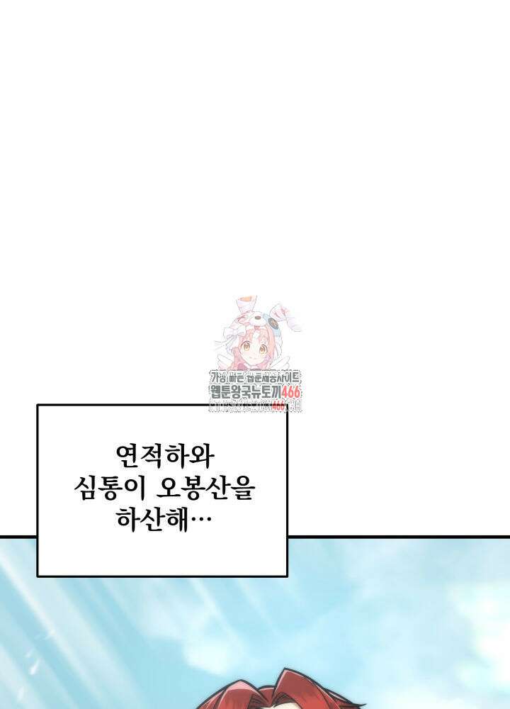 구천구검 100화 1