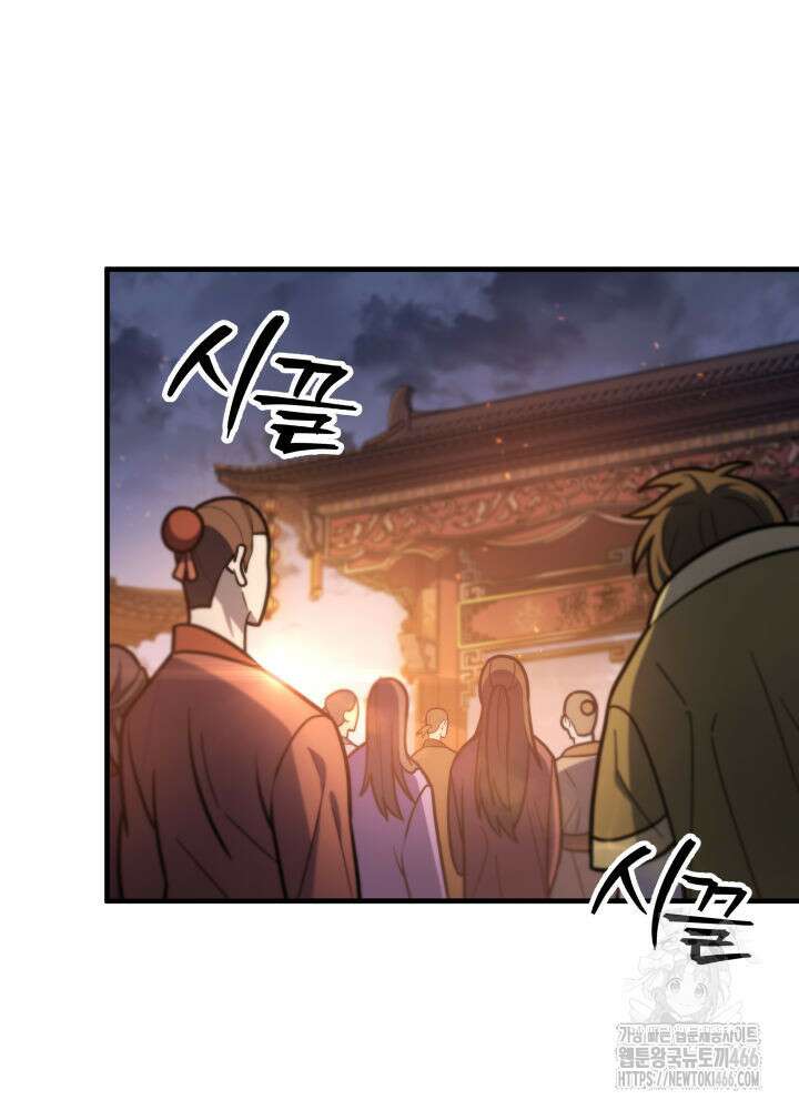 구천구검 100화 5