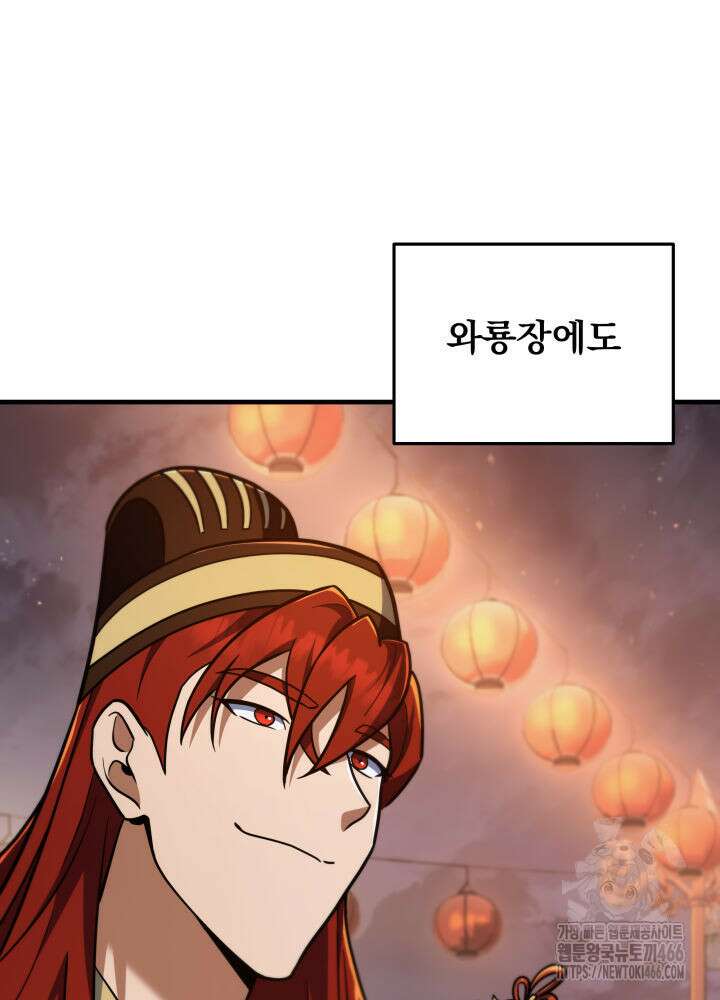 구천구검 100화 6