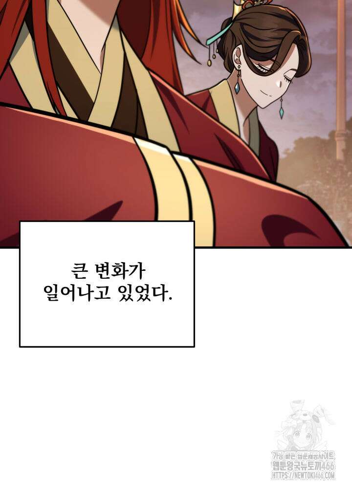 구천구검 100화 7