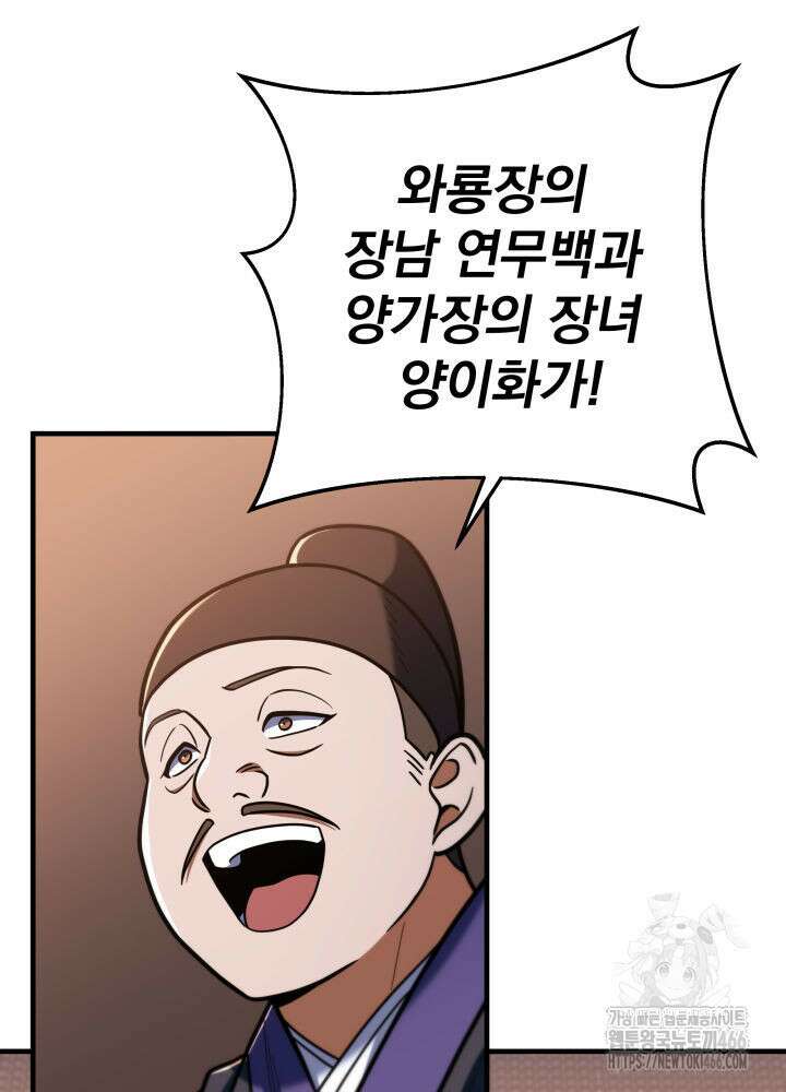 구천구검 100화 9