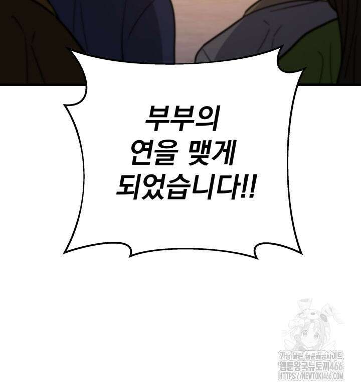 구천구검 100화 11