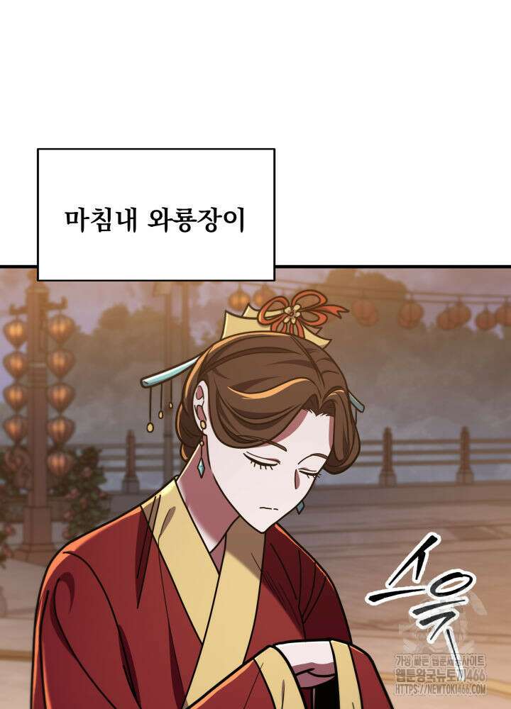 구천구검 100화 12