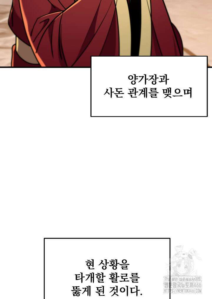 구천구검 100화 13