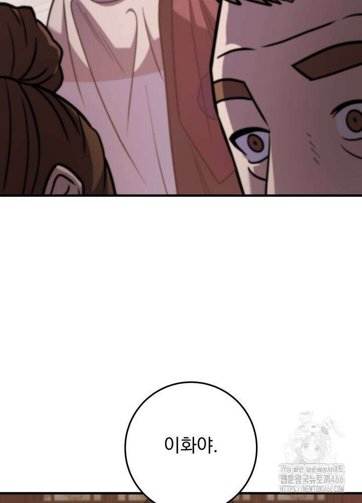 구천구검 100화 15