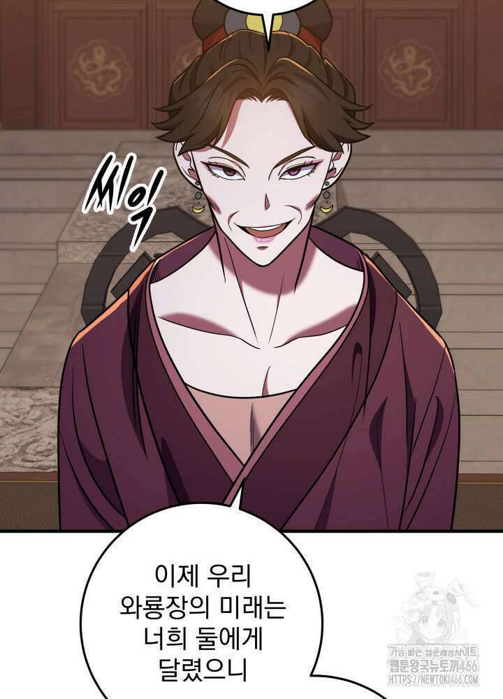 구천구검 100화 16