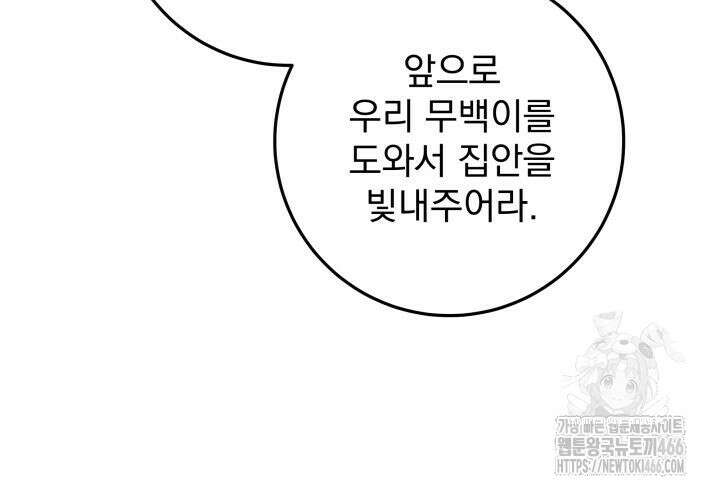 구천구검 100화 17