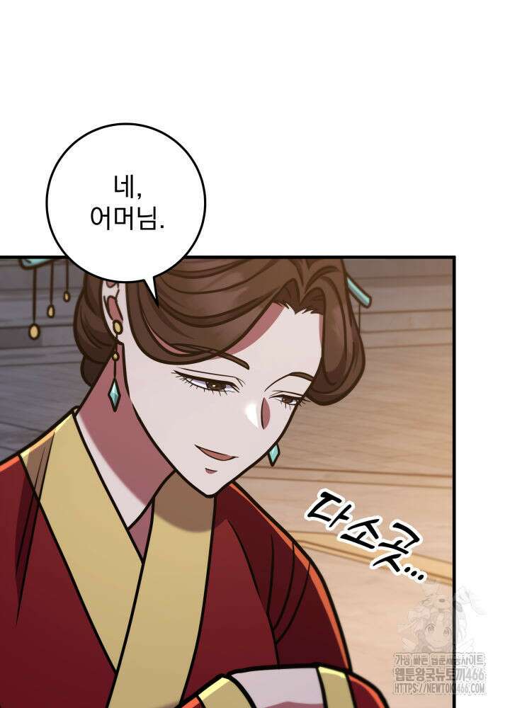구천구검 100화 18
