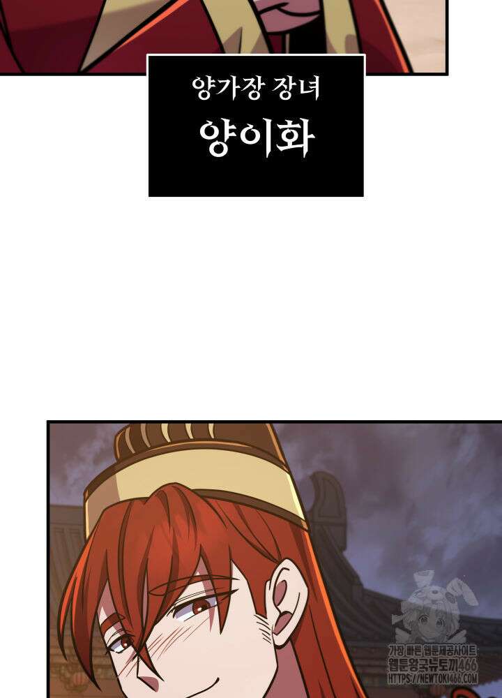 구천구검 100화 19