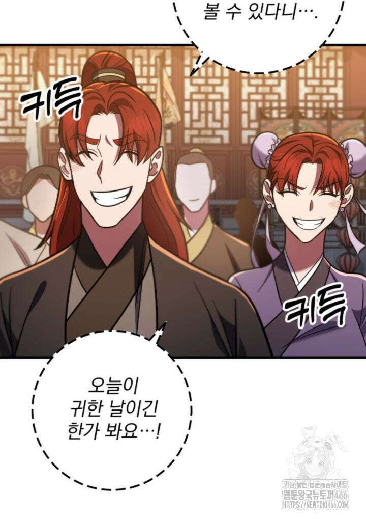 구천구검 100화 21