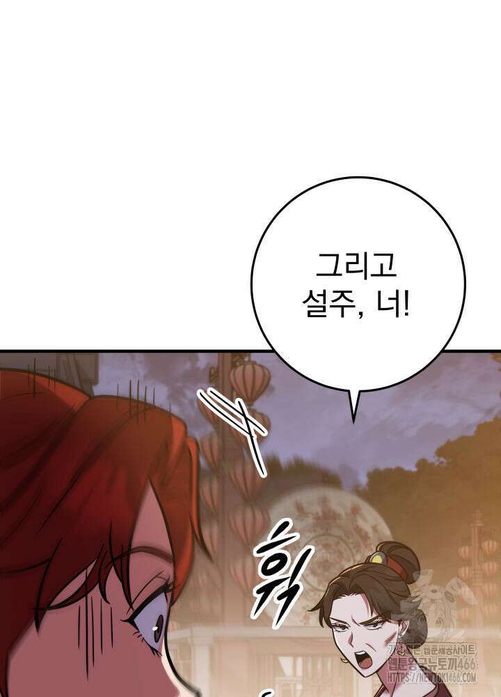 구천구검 100화 22