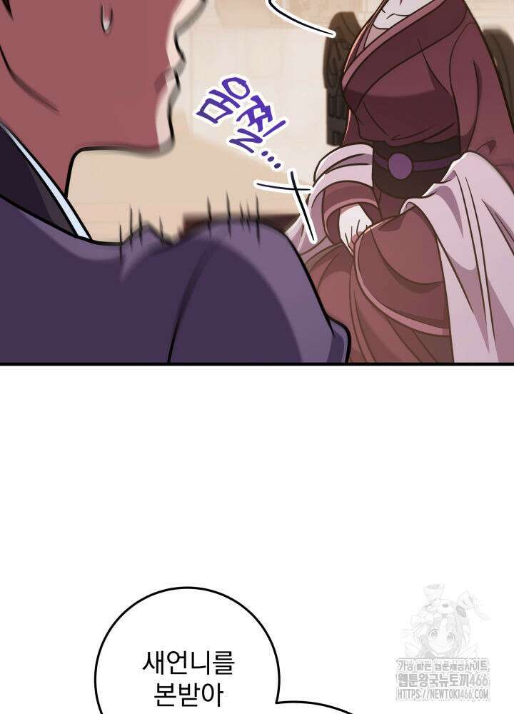 구천구검 100화 23