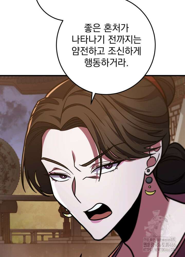 구천구검 100화 24