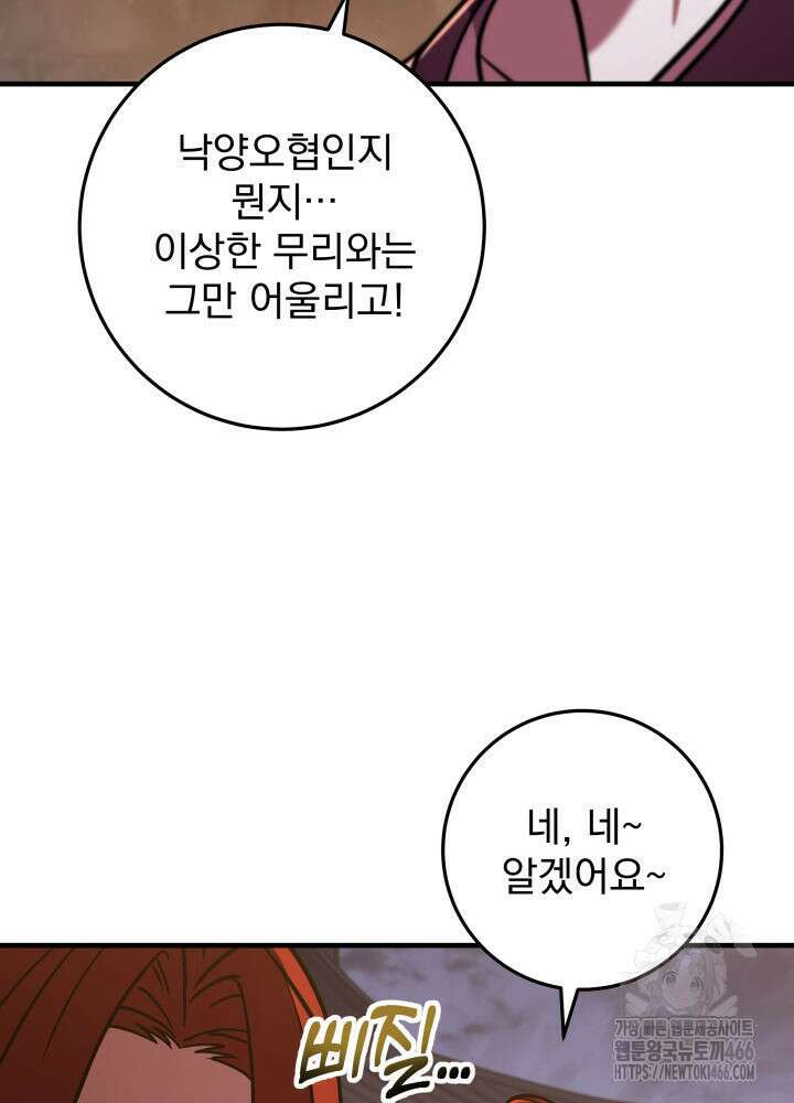 구천구검 100화 25
