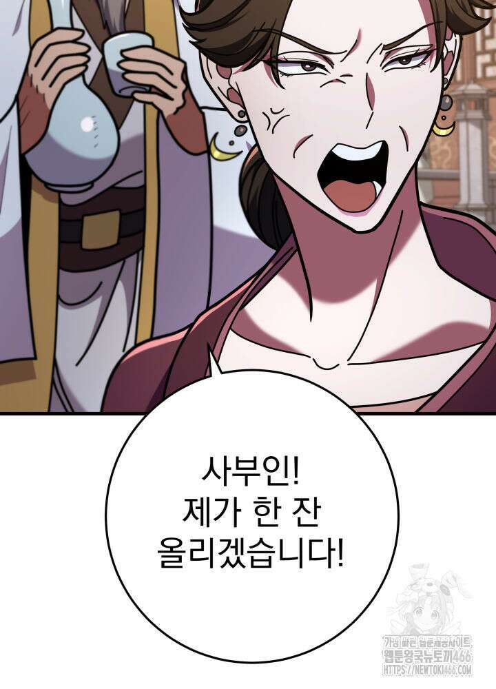구천구검 100화 28
