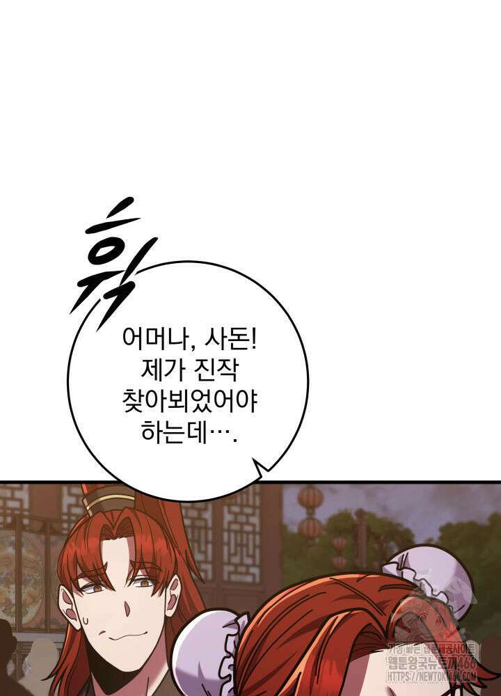 구천구검 100화 29