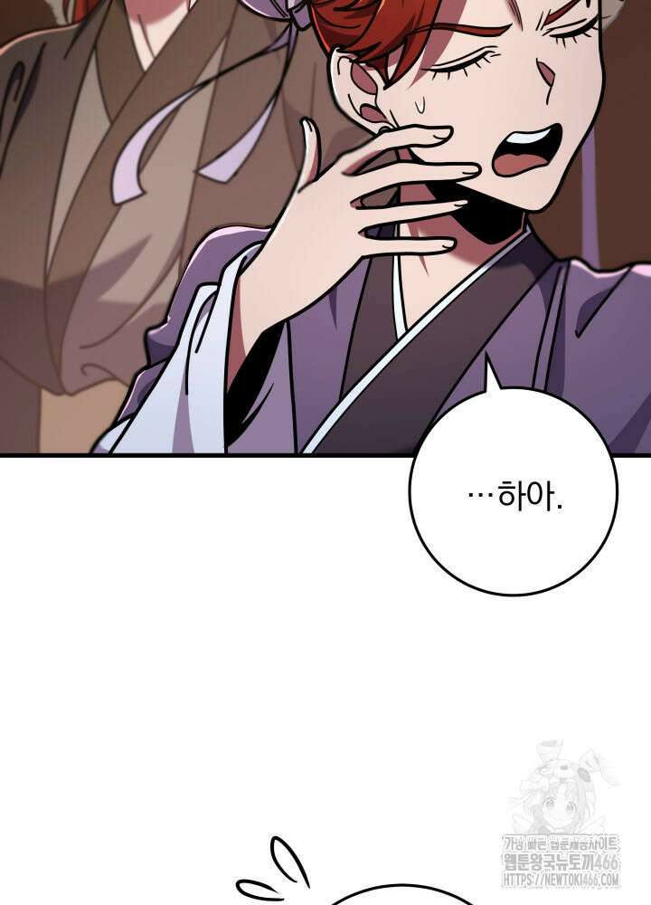구천구검 100화 30