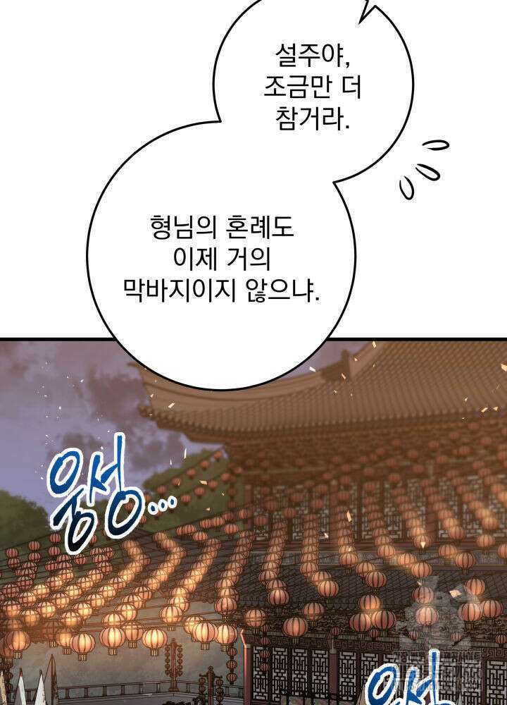 구천구검 100화 31