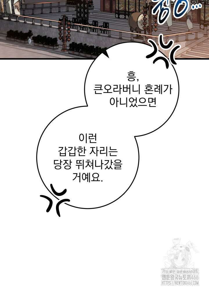 구천구검 100화 32