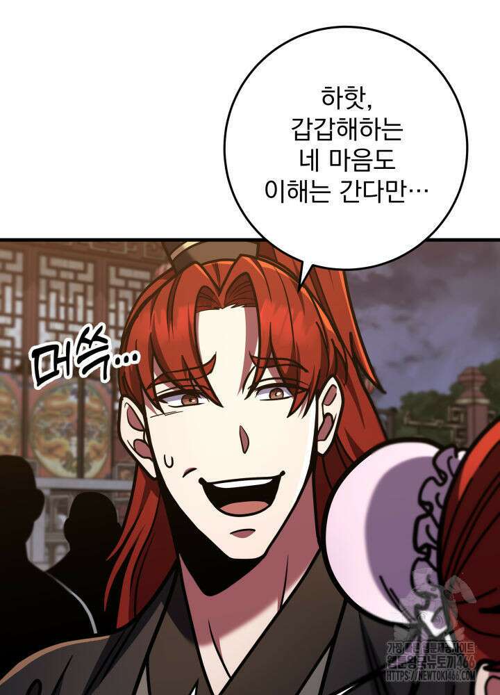 구천구검 100화 33