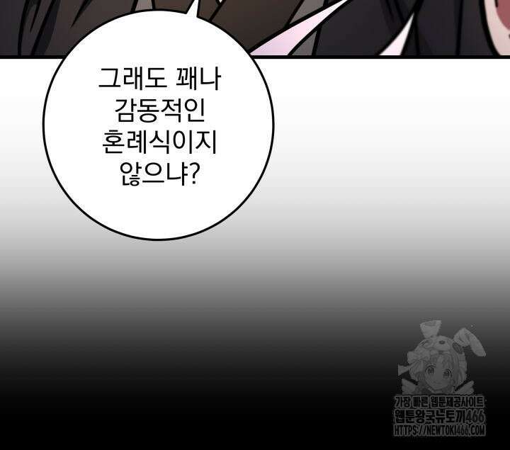 구천구검 100화 34