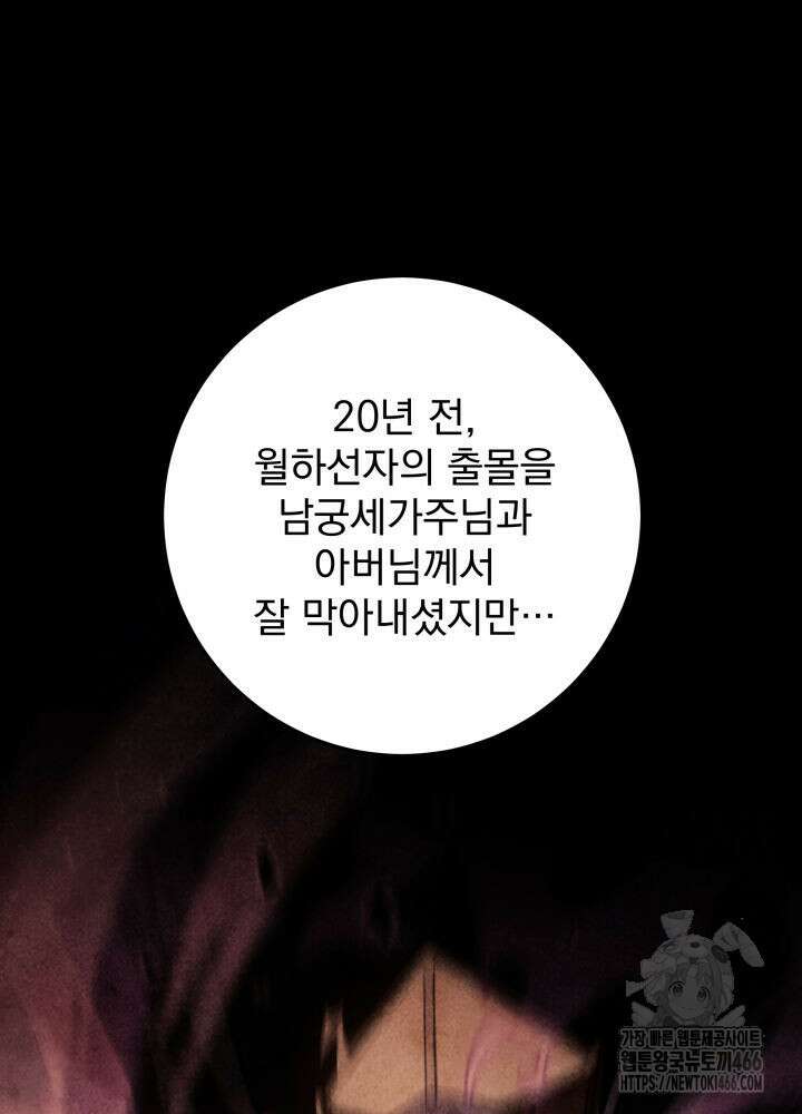 구천구검 100화 35