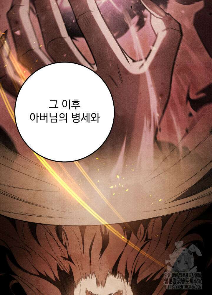 구천구검 100화 37