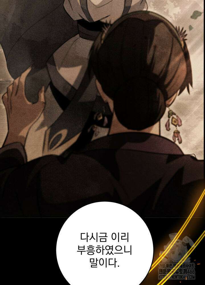 구천구검 100화 40