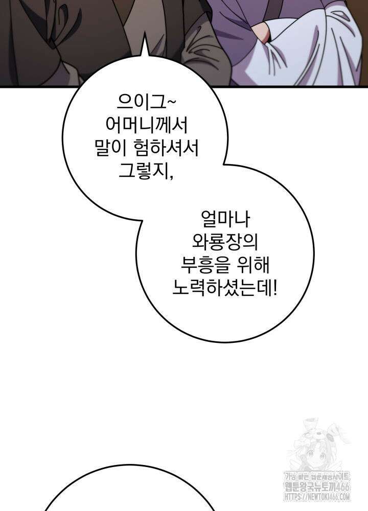 구천구검 100화 43